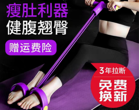 转卖李宁脚蹬拉力器仰卧起坐辅助器材瑜伽健身...