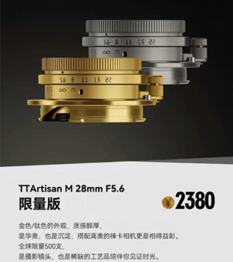 包邮铭匠光学28mm f5.6广角全画幅镜...