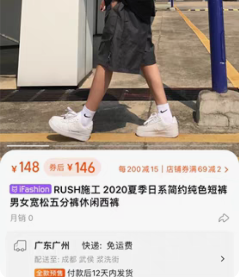 RUSH施工 2020夏季日系简约纯色短裤...