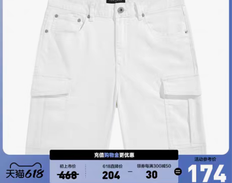 转卖【狂欢价】太平鸟男装 夏季新款牛仔中短...