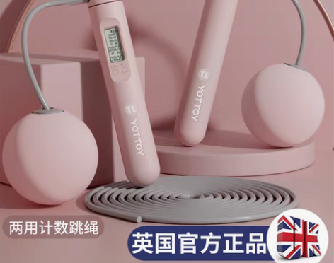 转卖无绳跳绳专业燃脂智能计数跳绳健身减肥运...