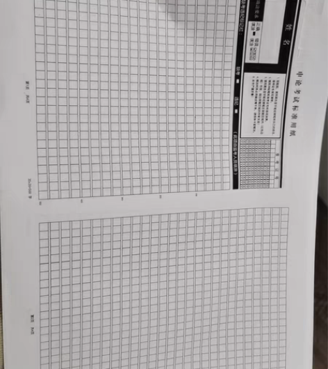【写作必备】 申论答题纸，适合各类考试 A...