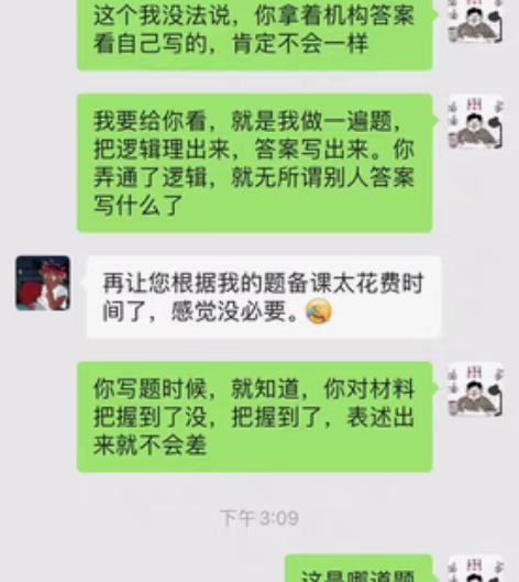 包邮国考一对一，公务员申论考试，省联考申论...