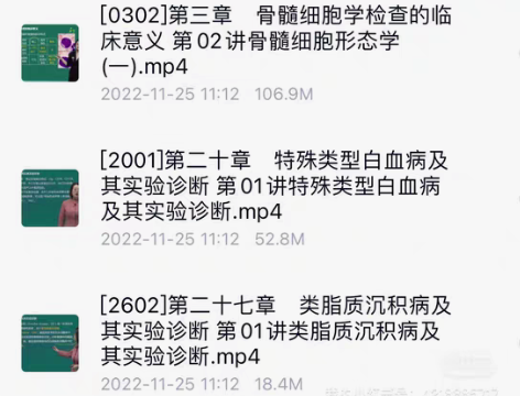 2023年检验中级！可以试看！ 感兴趣的话...