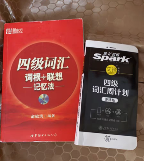 包邮英语四级词汇书低价急出 感兴趣的话点“...