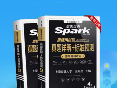 包邮四级真题试卷4级通关考试听力阅读202...