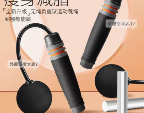 转卖跳绳无绳款健身减肥运动专业燃脂训练神器...