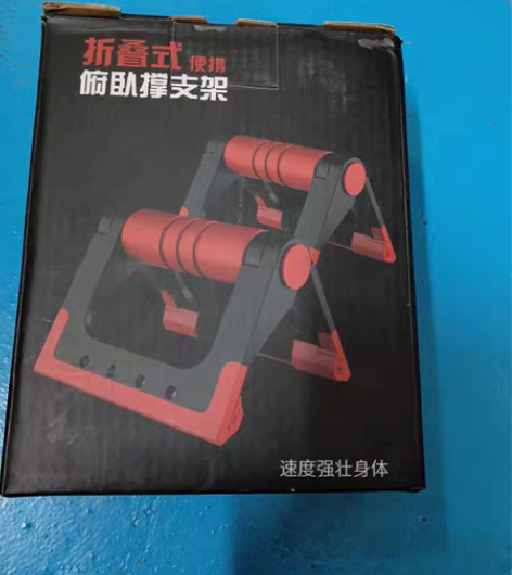 包邮便携式折叠式俯卧撑支架，选用TPR软胶...