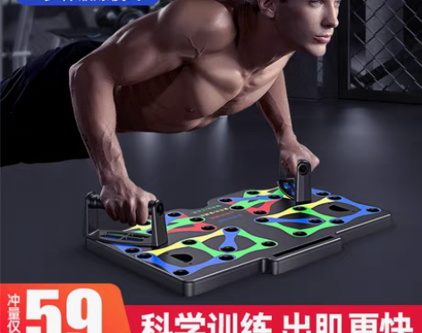 转卖多功能俯卧撑训练板家用男练胸肌支架辅助...