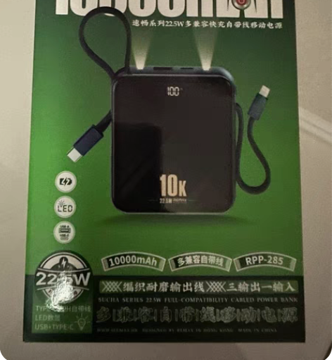 包邮全新remax睿量充电宝自带双线100...