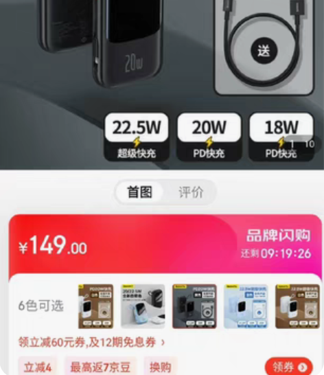 纽曼(Newmine)10000毫安时充电...