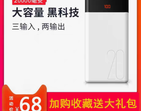 转卖正品超大容量充电宝1000000超薄2...