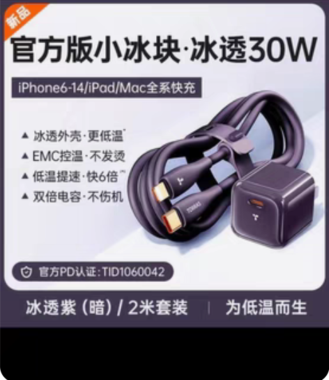 【第三代图拉斯小冰块2m套装 30W】适用...