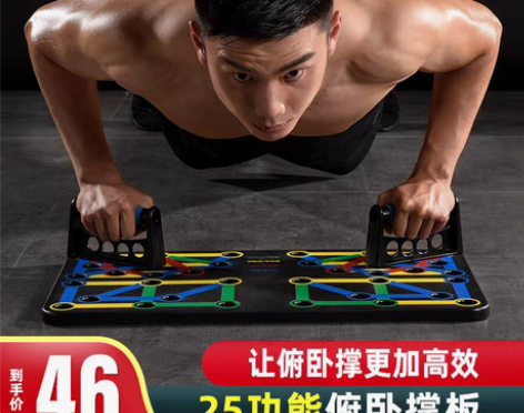 转卖多功能俯卧撑支架男士专业胸肌训练板工字...