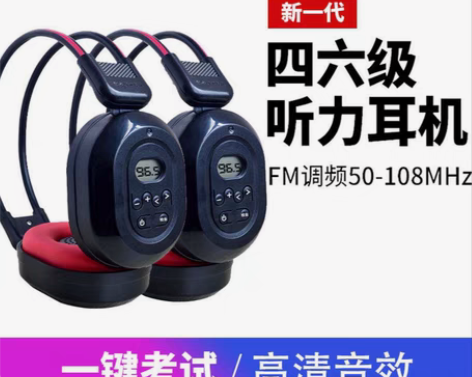 艾本C-200A四级六级听力耳机英语考试四...