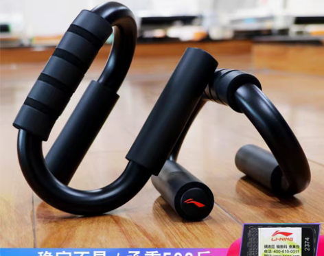 转卖李宁俯卧撑支架男士健身器材辅助器俄挺S...