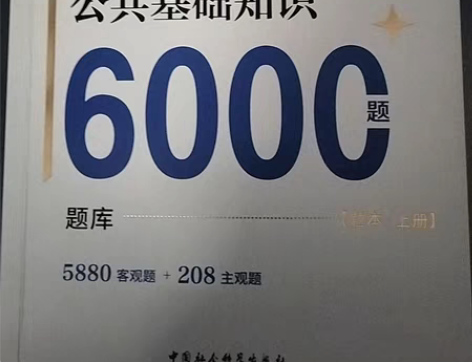 河北省市直事业单位编制考试2023用书综合...