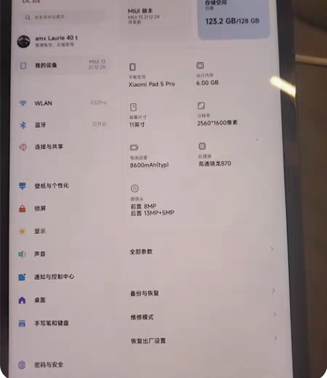 小米平板5Pro 6+128WiFi版 单...
