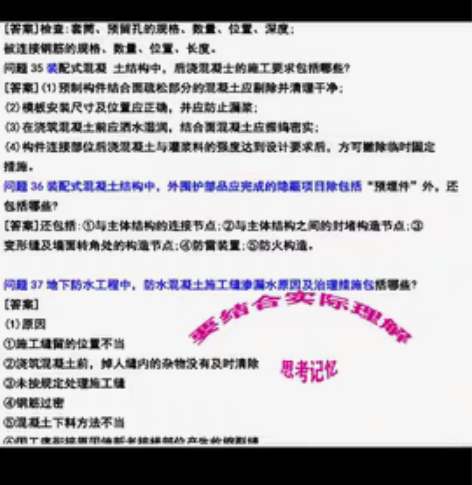 包邮本人已通过了一级建造师考试 ，整理出了...