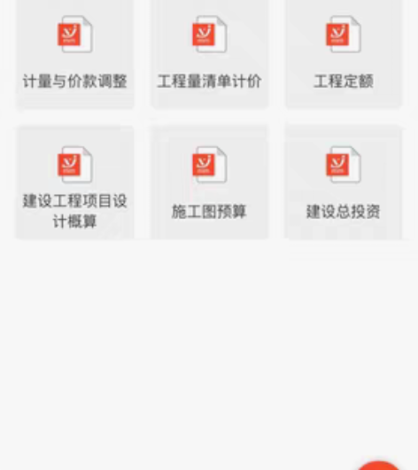 包邮一级建造师已考过,土建自己做的笔记导图...