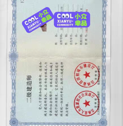 一级建造师、二级建造师 继续教育,25元一...