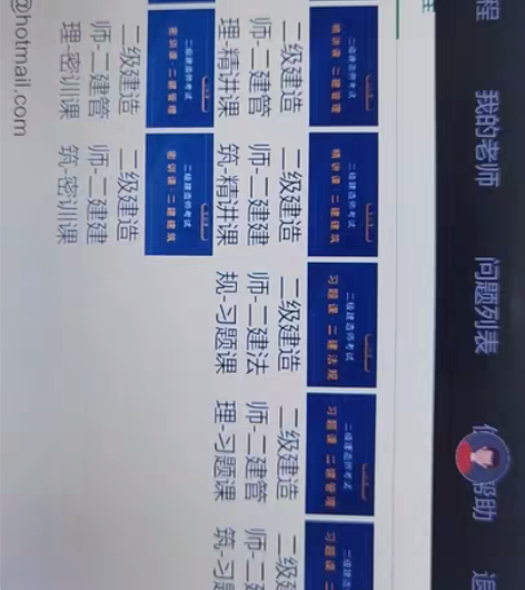 转让?二级建造师（建筑）全程班 课程 资料...