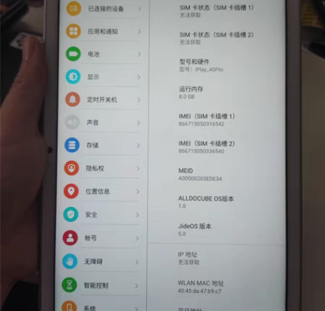 酷比魔方iplay40pro  8+256...