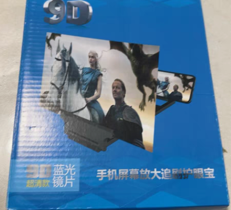 手机屏幕放大追剧护眼宝。9 d超轻款蓝光镜...