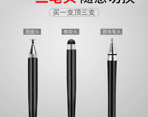 转卖ipad笔触屏电容笔apple+pen...