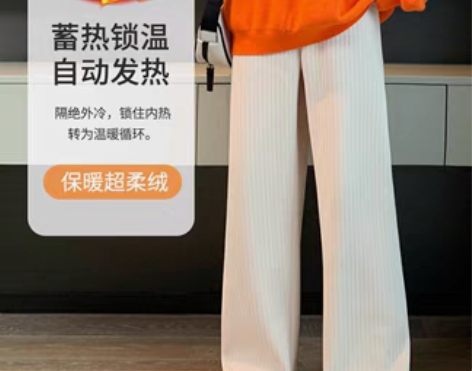 雪尼尔高腰阔腿裤加绒加厚，面料有点似灯芯绒...
