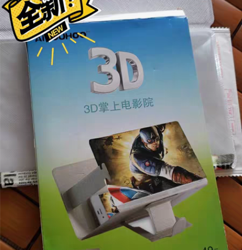 全新手机屏幕3D放大器，18×11，屏幕尺...