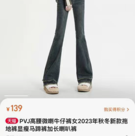 3PVJ高腰微喇牛仔裤女2023年秋冬新款...