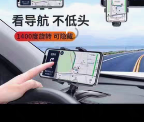 包邮（特价处理）全新手机车载支架汽车用仪表...
