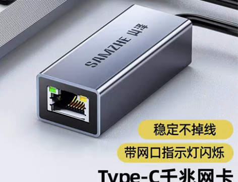 包邮山泽Type-c千兆有线网卡转RJ45...