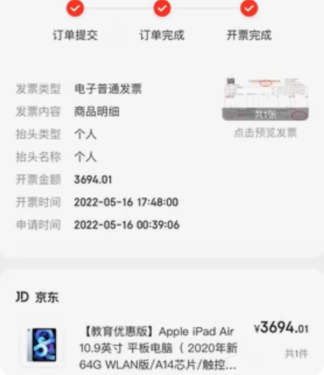 包邮2022年5月入手iPad还在保。因想...