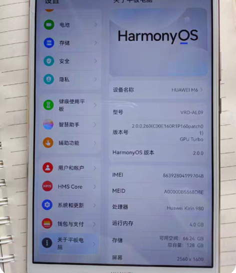 出自用华为平板 型号m6,4g+128g ...