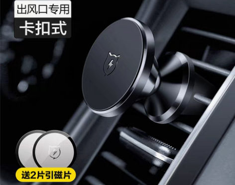 转卖【狂欢价】闪魔手机车载支架磁吸汽车吸盘...