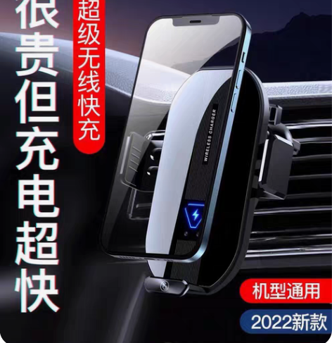 包邮新款车载无线汽车充电器15W快充适用苹...
