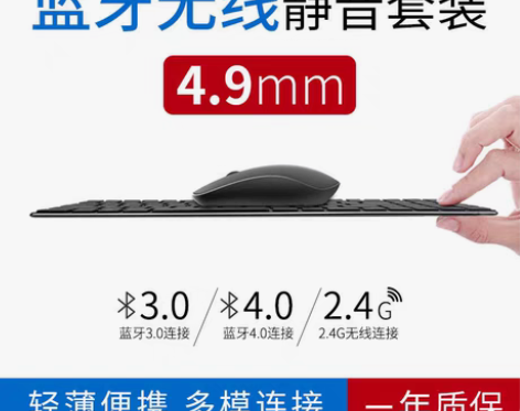 转卖雷柏9300P无线键鼠套装 轻薄静音便...