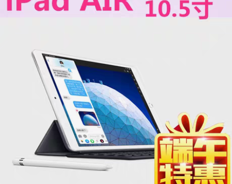 转卖Apple/苹果 iPad 2018款...