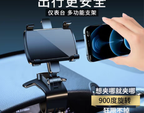 转卖手机车载支架车用汽车仪表台直视多功能夹...