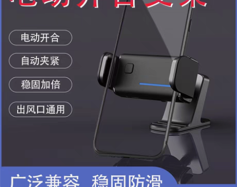 包邮手机车载支架,新款车载智能电动式手机支...