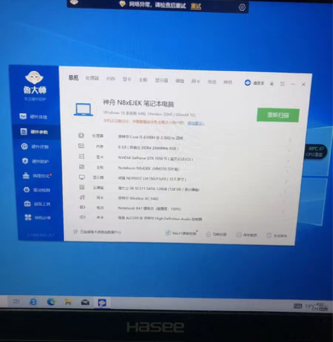 神舟战神Z7m，显卡GTX1050ti，笔...