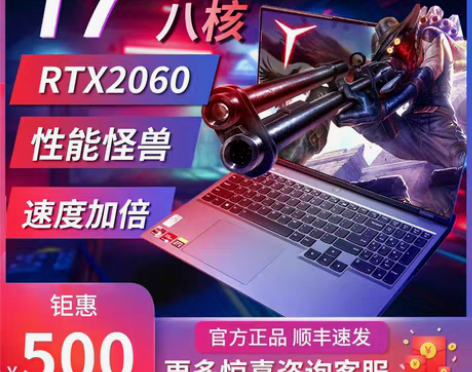 转卖联想拯救者Y7000P/R7000电竞...