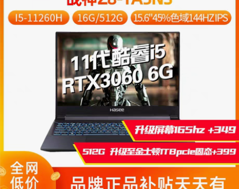 转卖Hasee/神舟 战神 Z8游戏本Z8...
