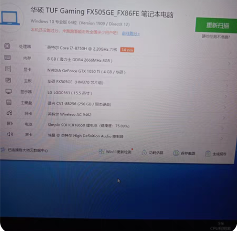 华硕飞行堡垒 i7-8750，8g，105...