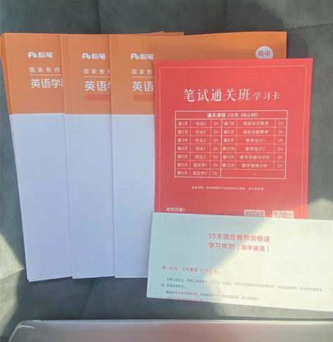 科目三 英语学科知识与能力 原本要买科目二...