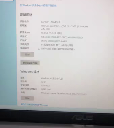 转卖电脑笔记本型号：华硕VivoBook1...