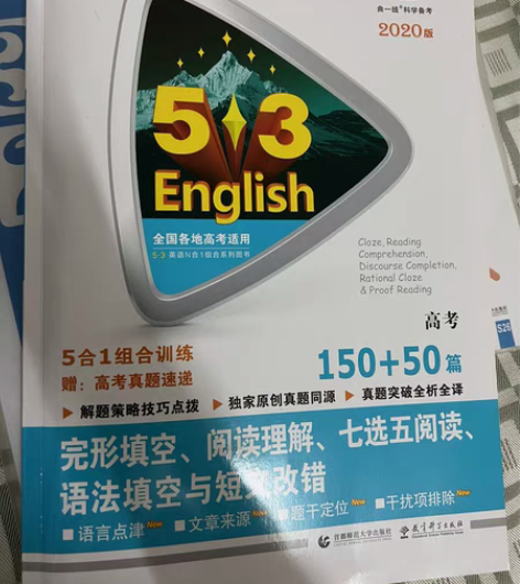 完形填空阅读理解七选五阅读语法填空53英语...