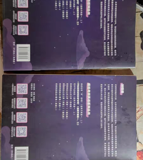 两本英语语法教辅资料。最适合考研英语基础差...